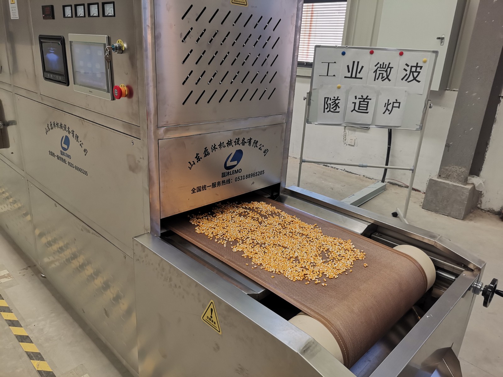 玉米碴熟化機(jī)雜糧微波烘烤熟化隧道爐殺菌殺蟲卵一體機(jī)